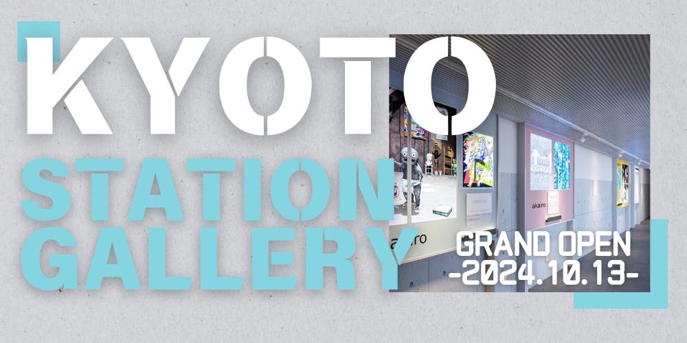 GRAND OPENING セレクション｜KYOTO STATION GALLERY｜あなたと繋がる